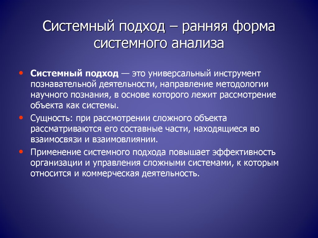 Реферат: Применение экспресс-методики системного анализа для организации