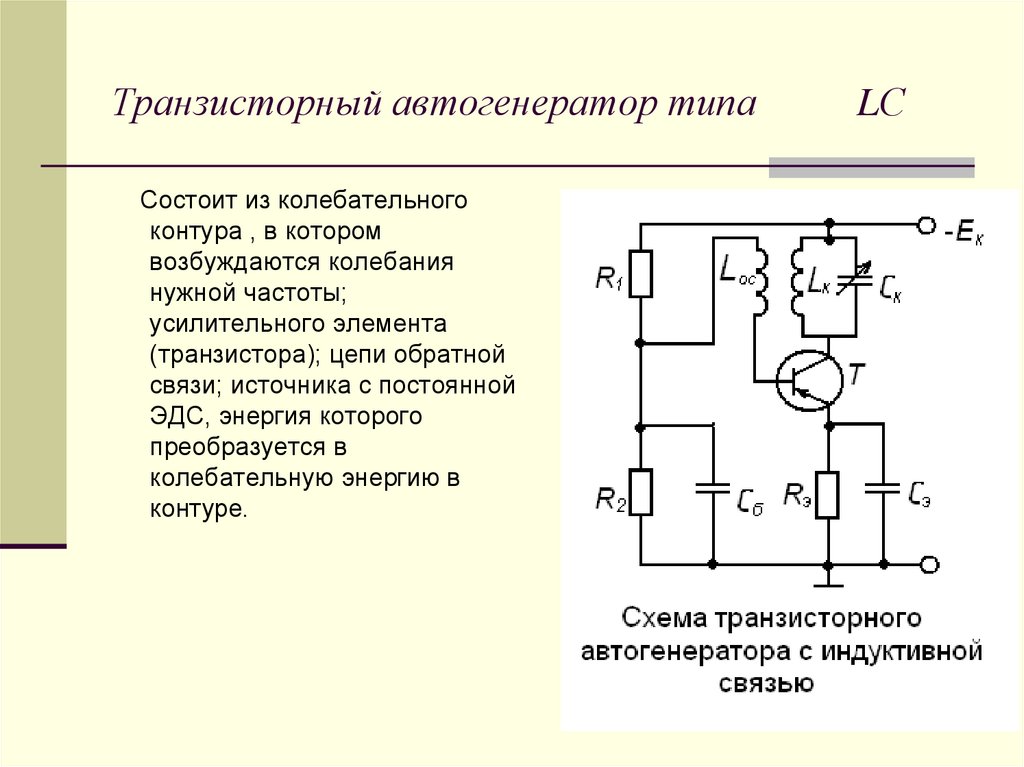 Электронная схема это