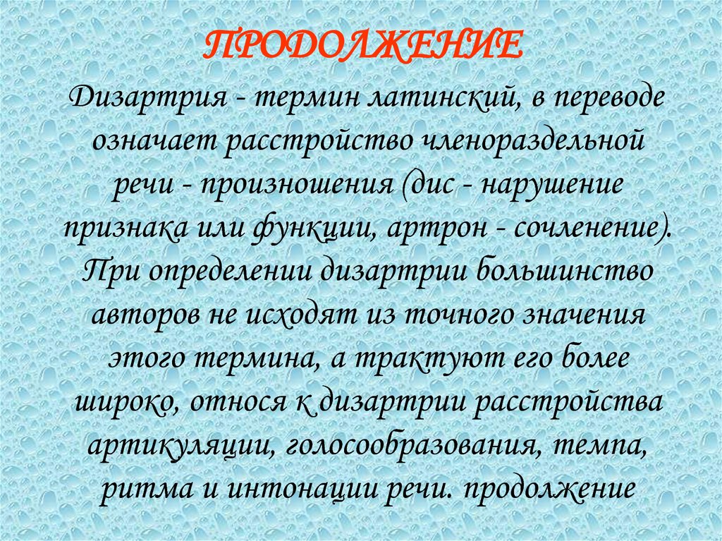 Продолжи речь. Вывод о художнике. Неопротивизм художники вывод. Весеннее Возрождение. Слова возрождаясь.