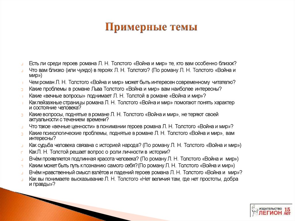 Кто такой настоящий герой сочинение 4 класс