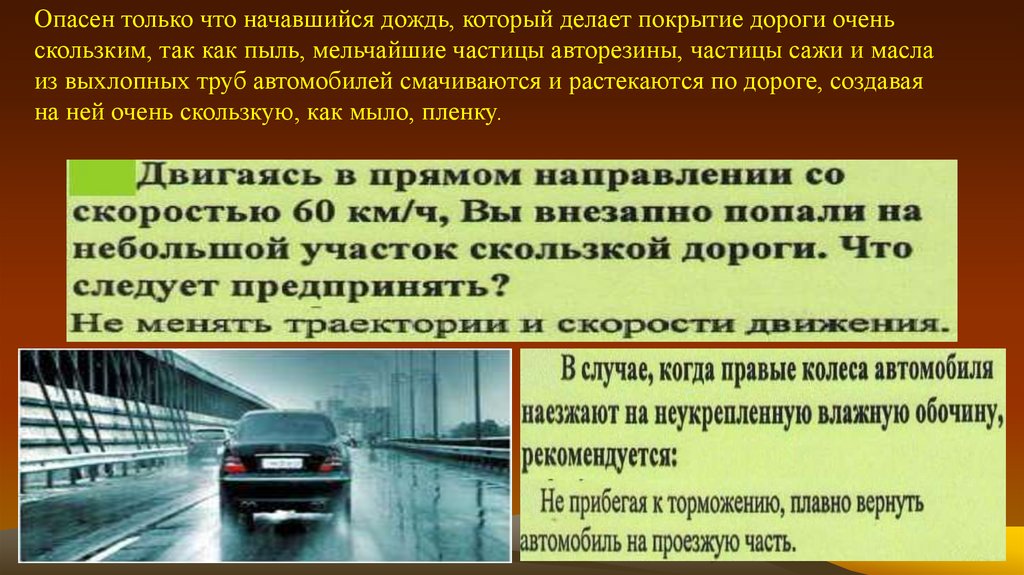 Основы безопасного управления транспортным средством. Основы безопасного управления ТС. Стиль управления транспортным средством. Тема 26. Основы безопасного управления транспортными средствами.. Мотивы безопасного управления транспортным средством.