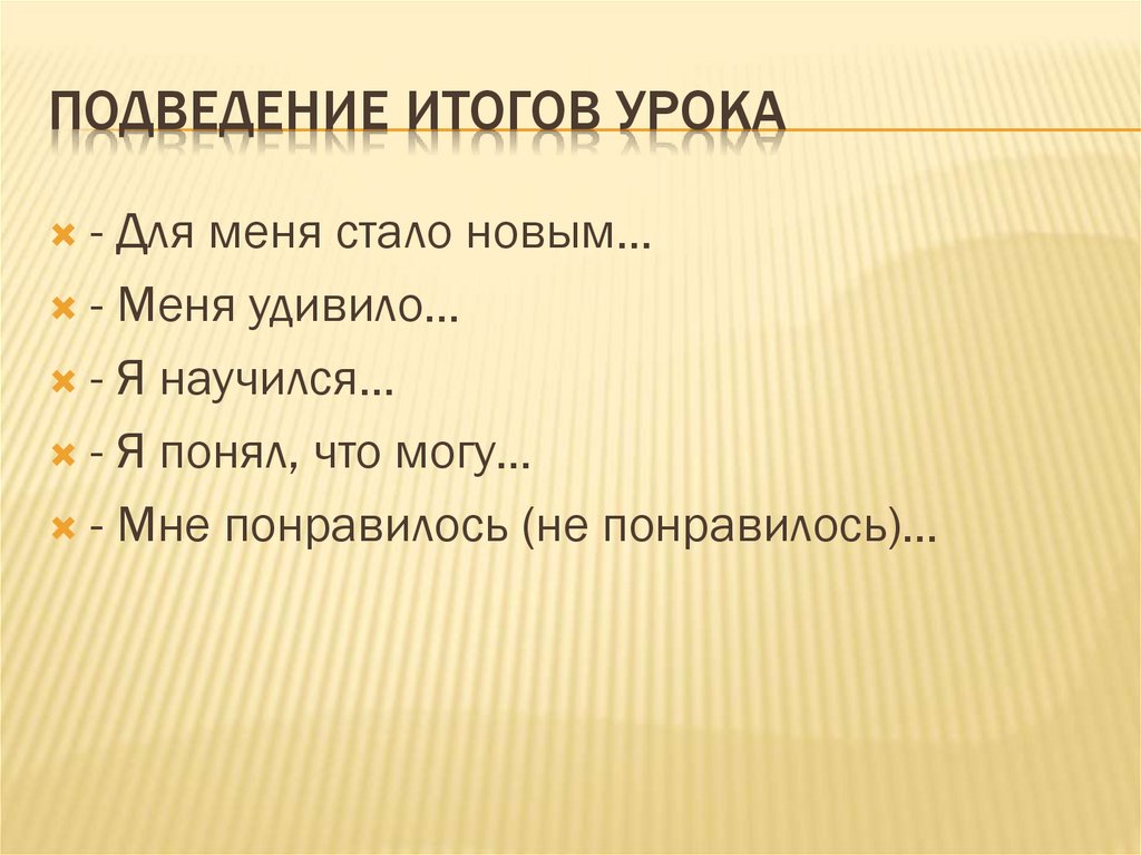 Врожденные и приобретенные формы поведения презентация 8 класс пономарева