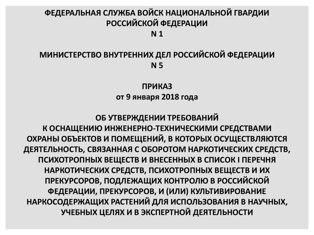 Подготовка акта правительства рф