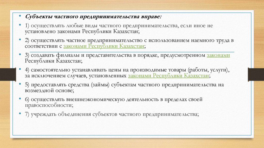 Контрольная работа по теме Предпринимательство в РФ: сущность, виды, субъекты
