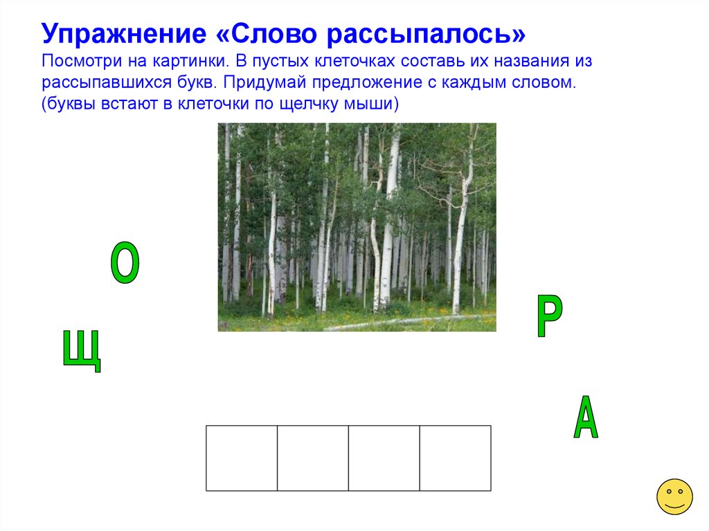 Текст рассыпался найди нарушения и исправь их составь план исправленного