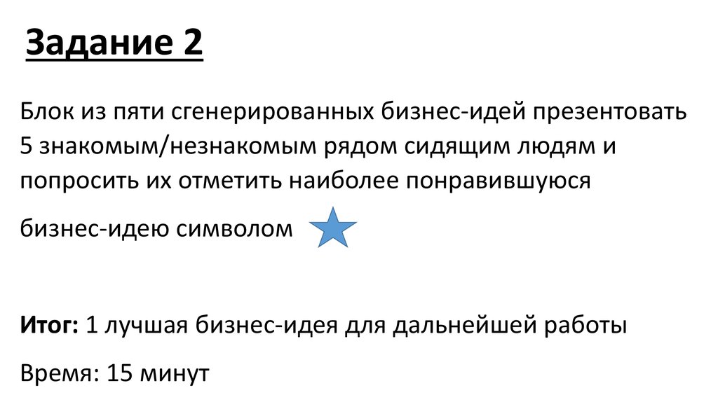 Выберите правильный ответ к источникам генерации идей проектов можно отнести