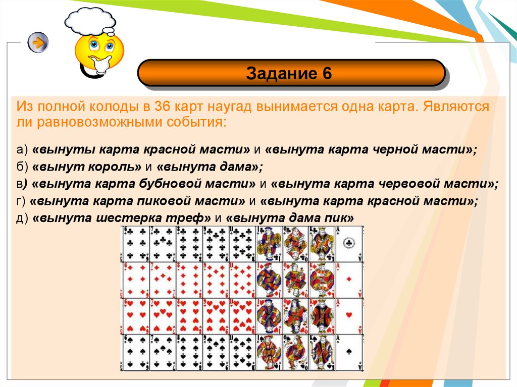 Из колоды в 36 карт наугад вынута одна карта какова вероятность что это шестерка пик