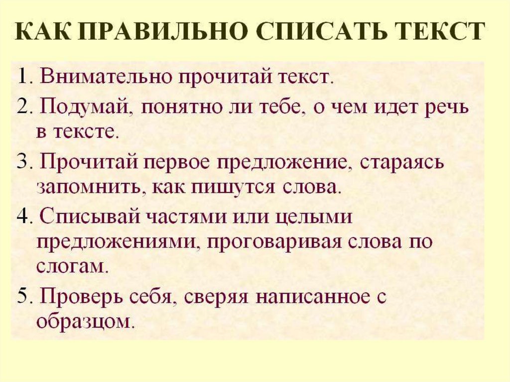 Спиши текст схемы замени соответствующими предложениями из справок