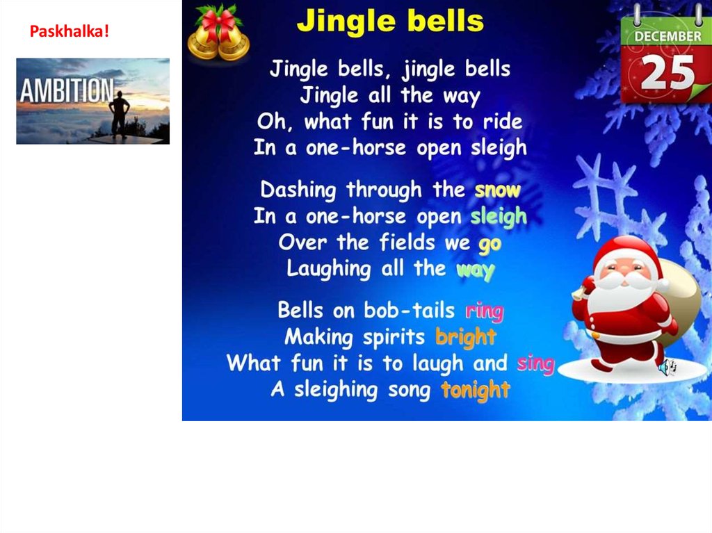 Джингл белс слушать. Jingle Bells. Джингл Беллз русская версия. Jingle Bells на английском. Песня Jingle Bells.