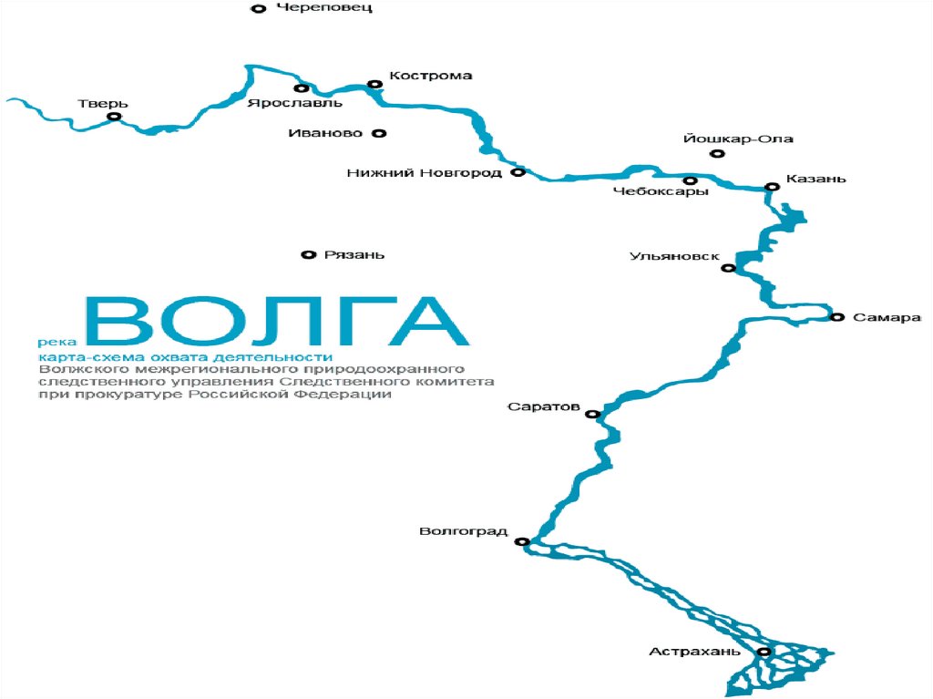 Какие города стоят на волге 2. Река Волга на карте. Река Волга карта схема реки. Расположение реки Волга на карте. Река Волга на карте с областями.
