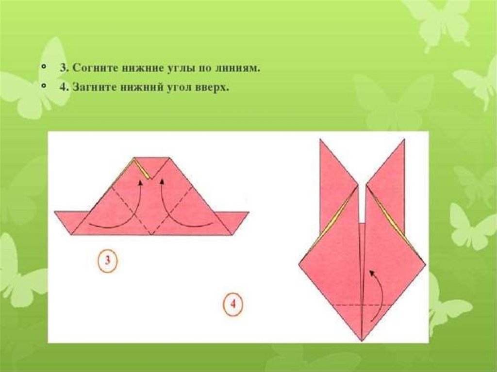 Нижние гнуты. Оригами 3 класс. Презентация по технологии 3 класс оригами. Оригами 3 класс презентация. Оригами зоопарк.