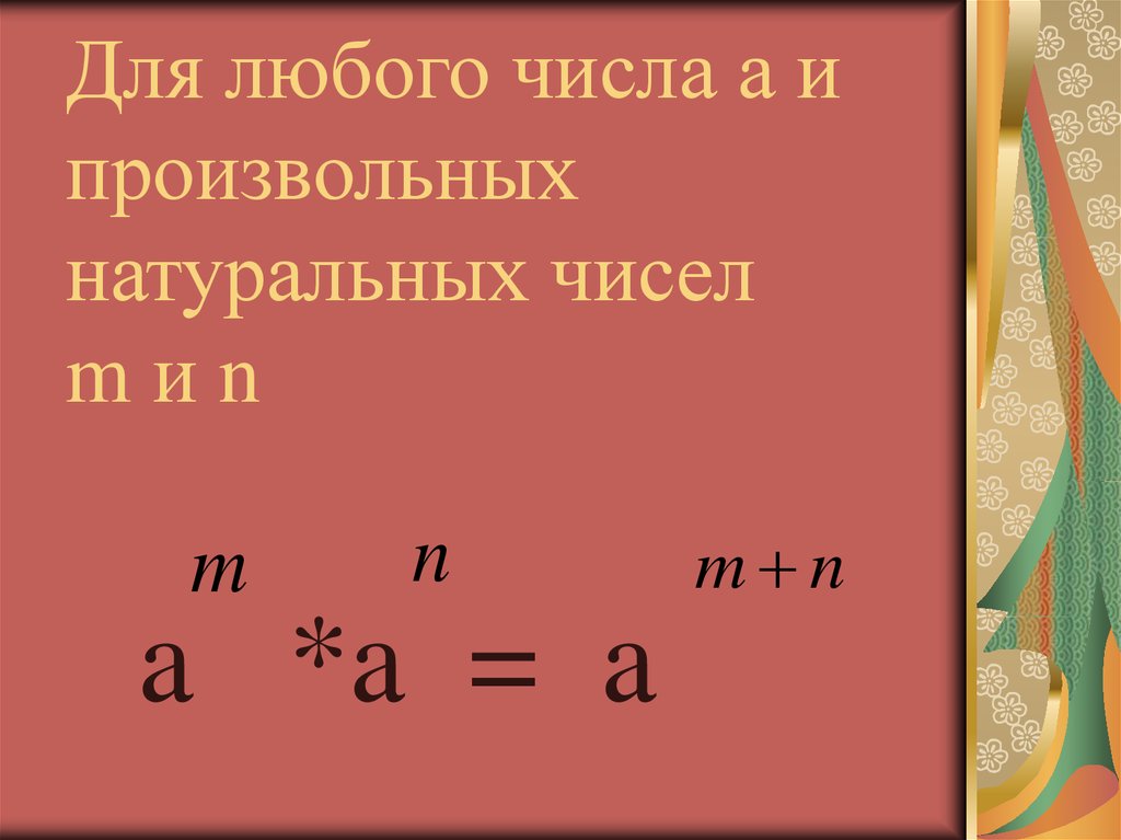 3 любых натуральных числа