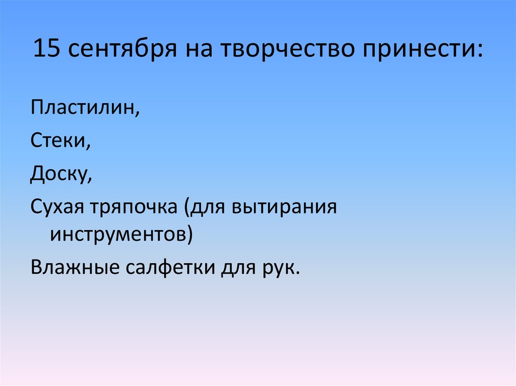 Чудо школа текст