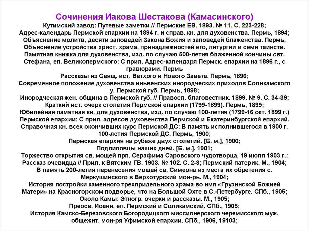 Записка произведение. Путевые заметки сочинение. Путевая записка сочинение. Путевая заметка сочинение. Сочинение в жанре путевых заметок.