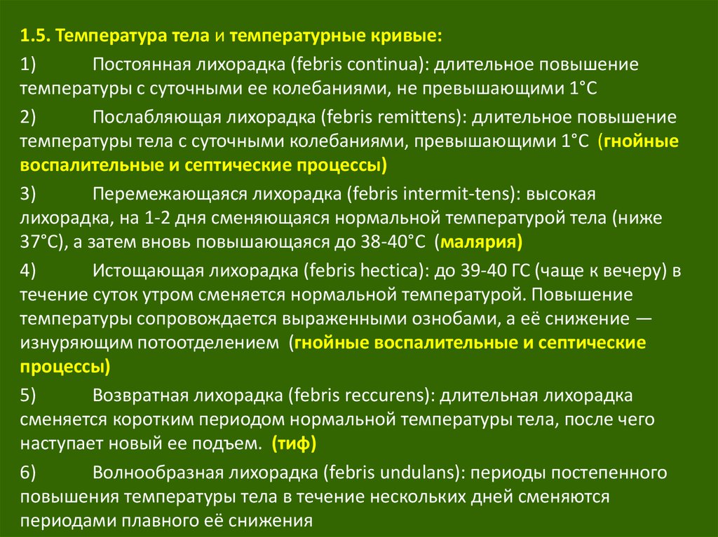 Общий осмотр результаты. Общий осмотр результаты