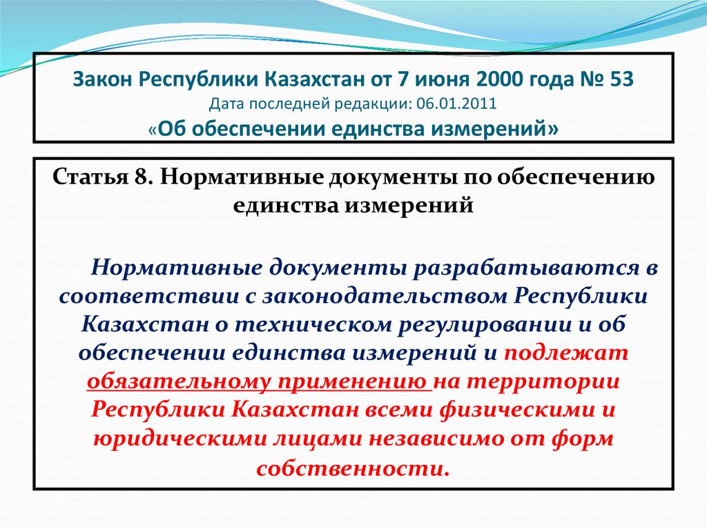 Закон республики казахстан от 2014 года