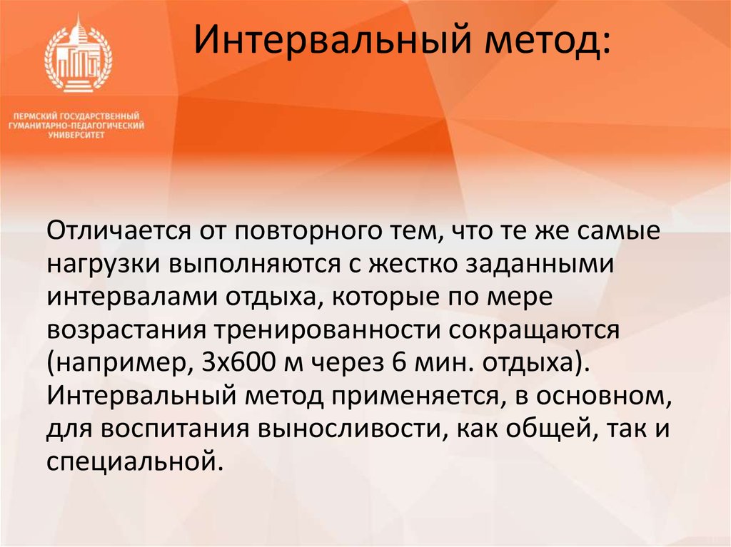 Повторный метод