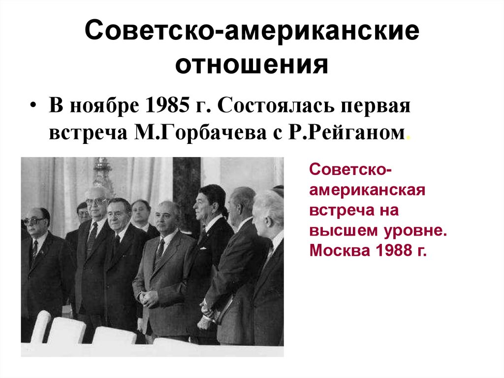 Политическая реформа 1988