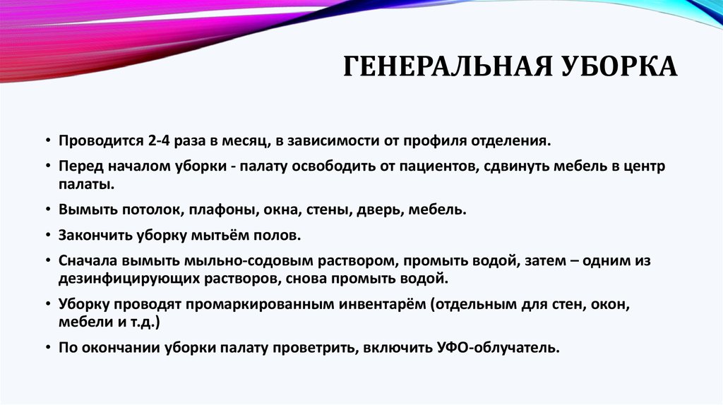 Маркировка уборочного инвентаря по санпину образец в 2022 году