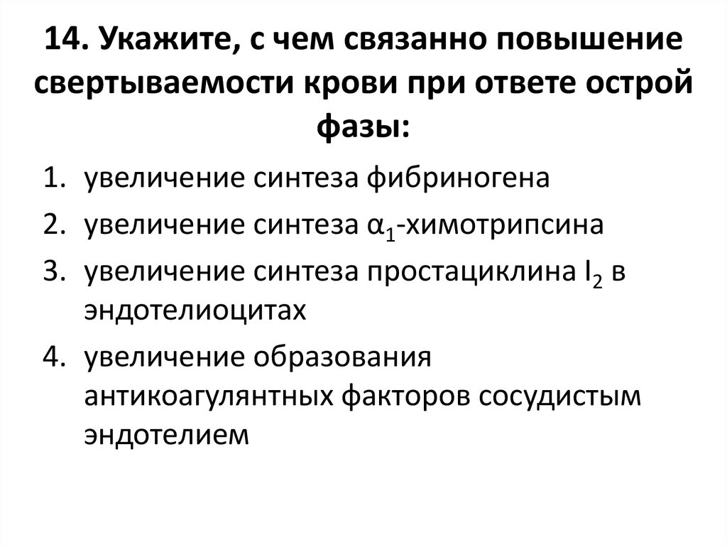 Увеличение связано