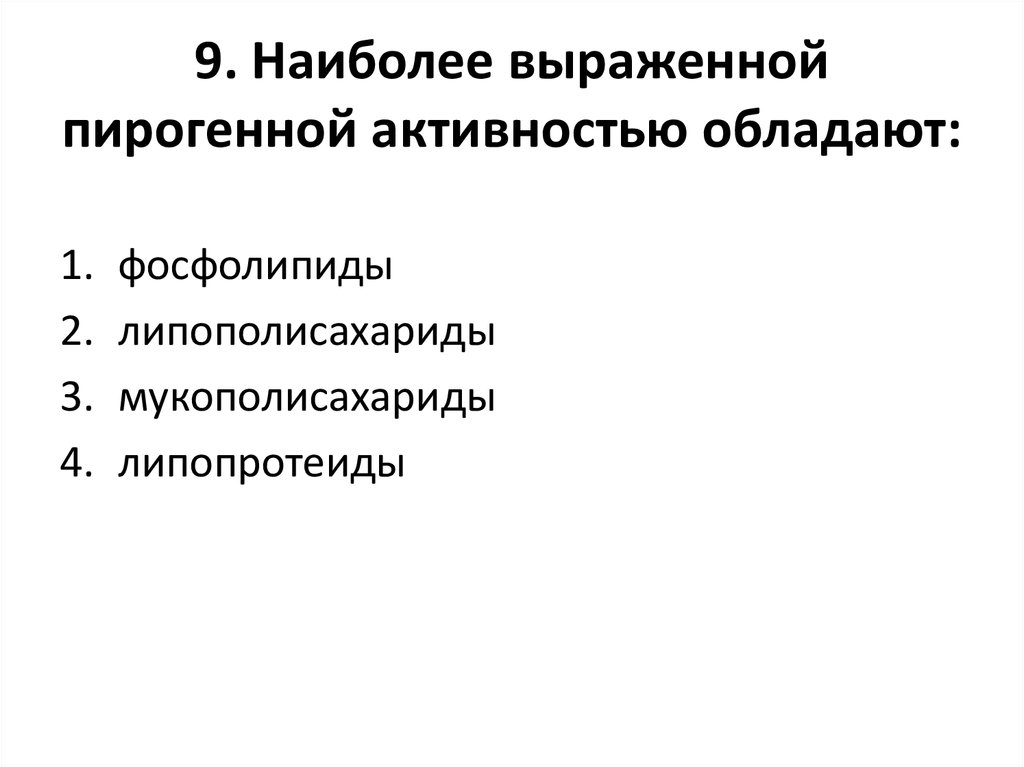 Более выражено. Пирогенным действием обладают. Пирогенная активность. Наибольший пирогенной активностью обладают. Наиболее выраженной презентирующей активностью обладают.