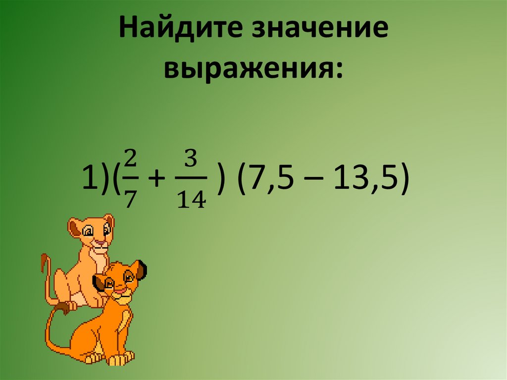 Вычислите 47 11