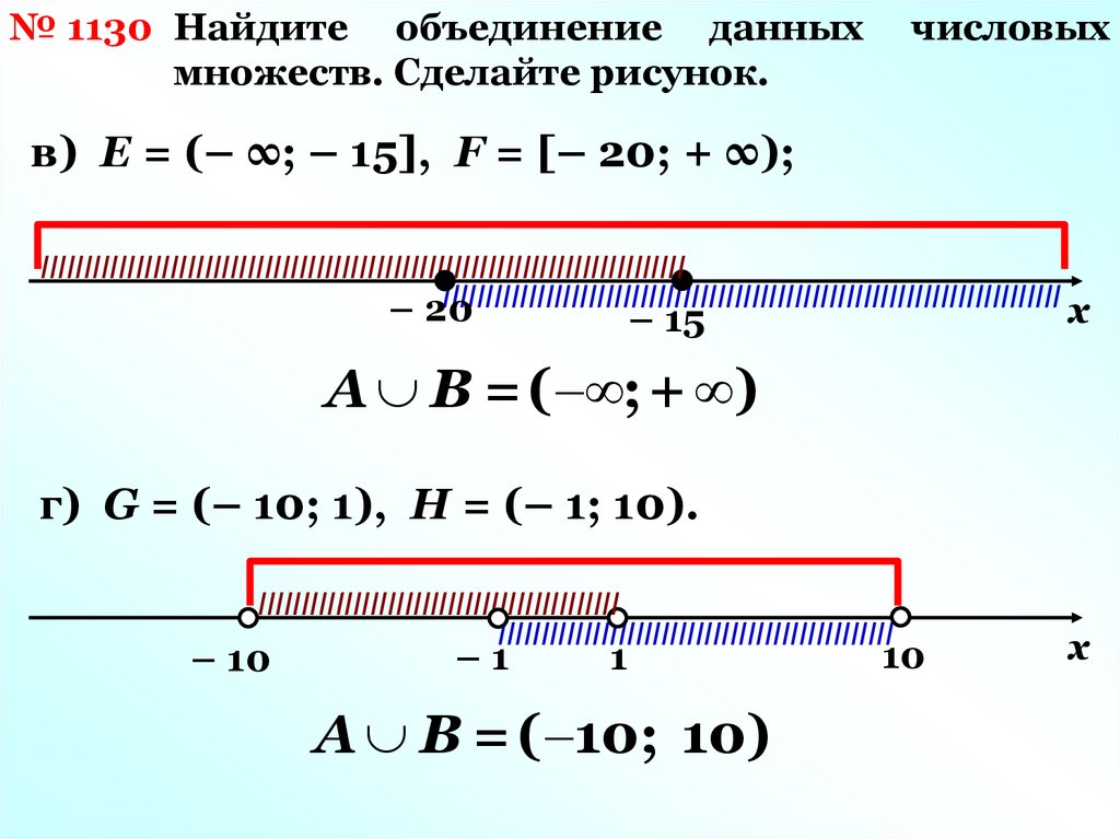 Найти объединение множеств решений неравенств