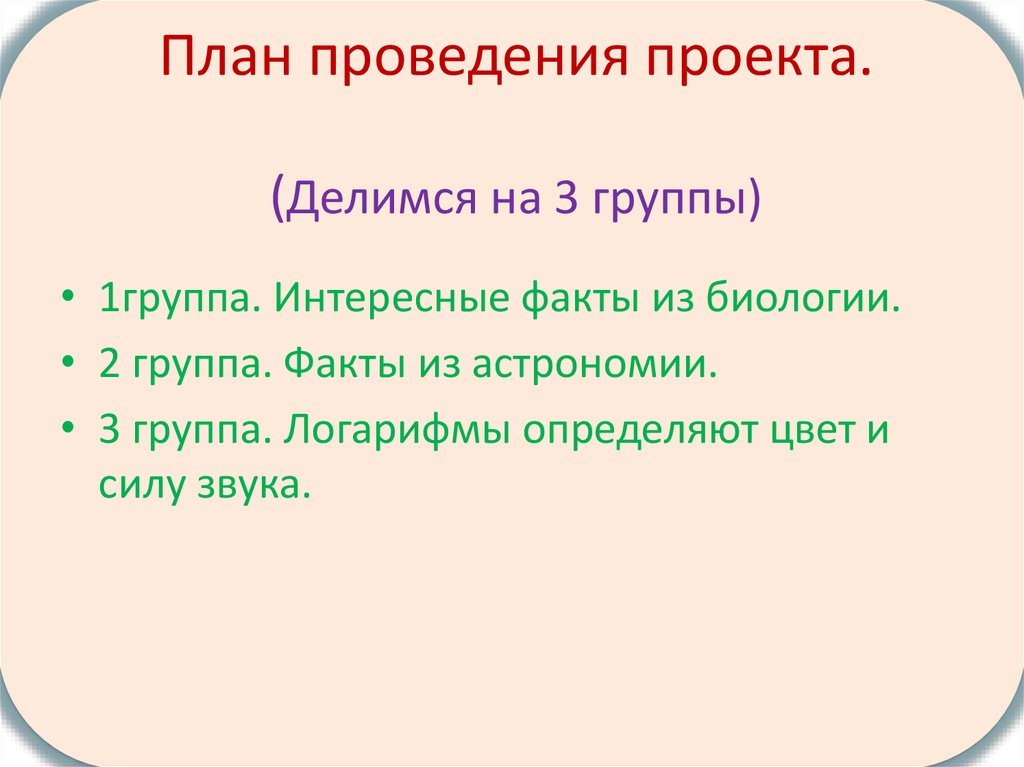 По классу проекты делятся на