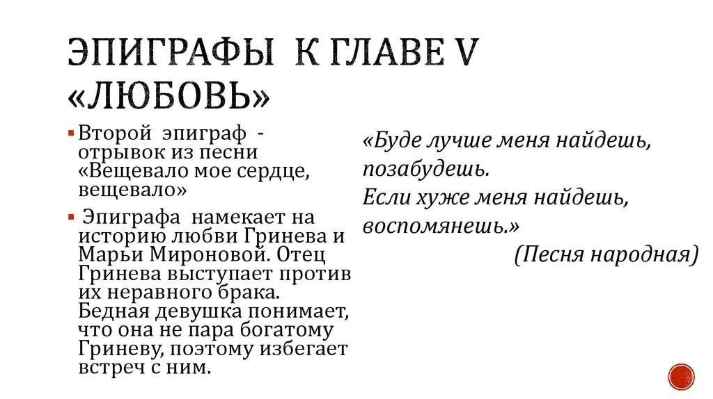 Как вы понимаете смысл эпиграфа комедии