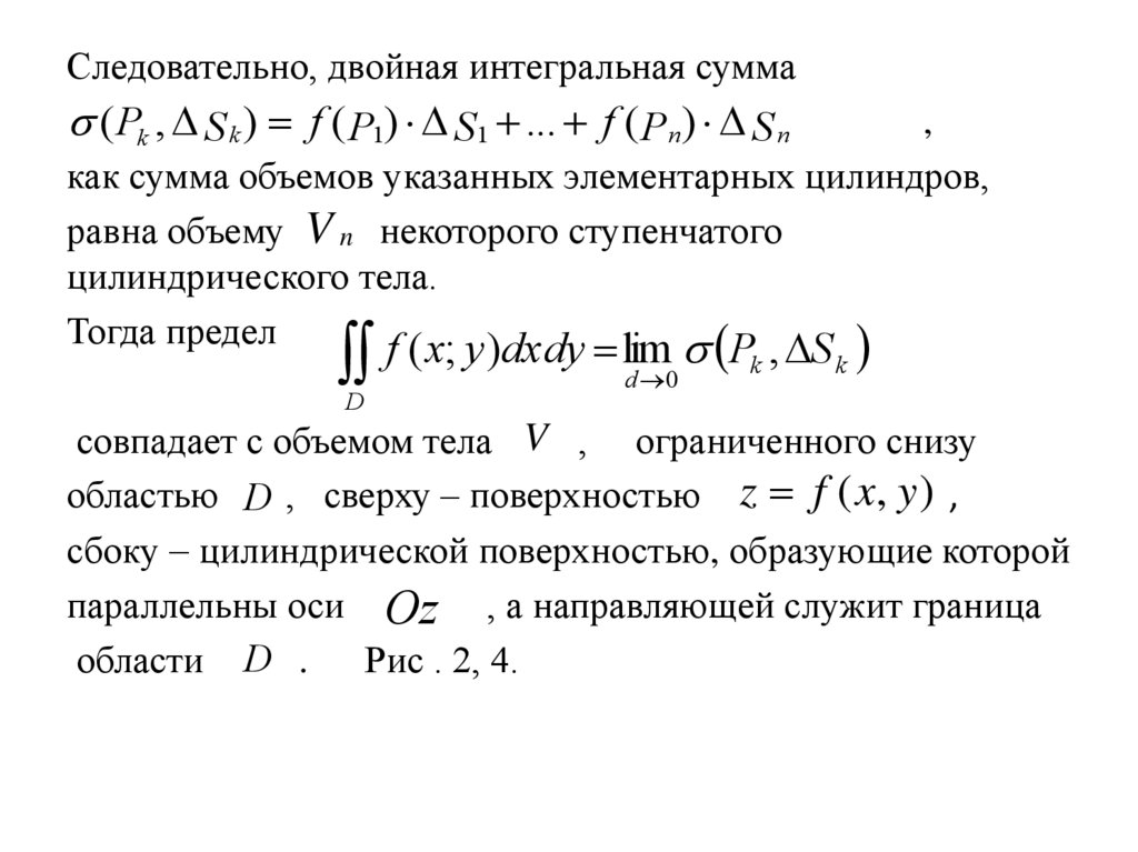 Интегральные исчисления функции