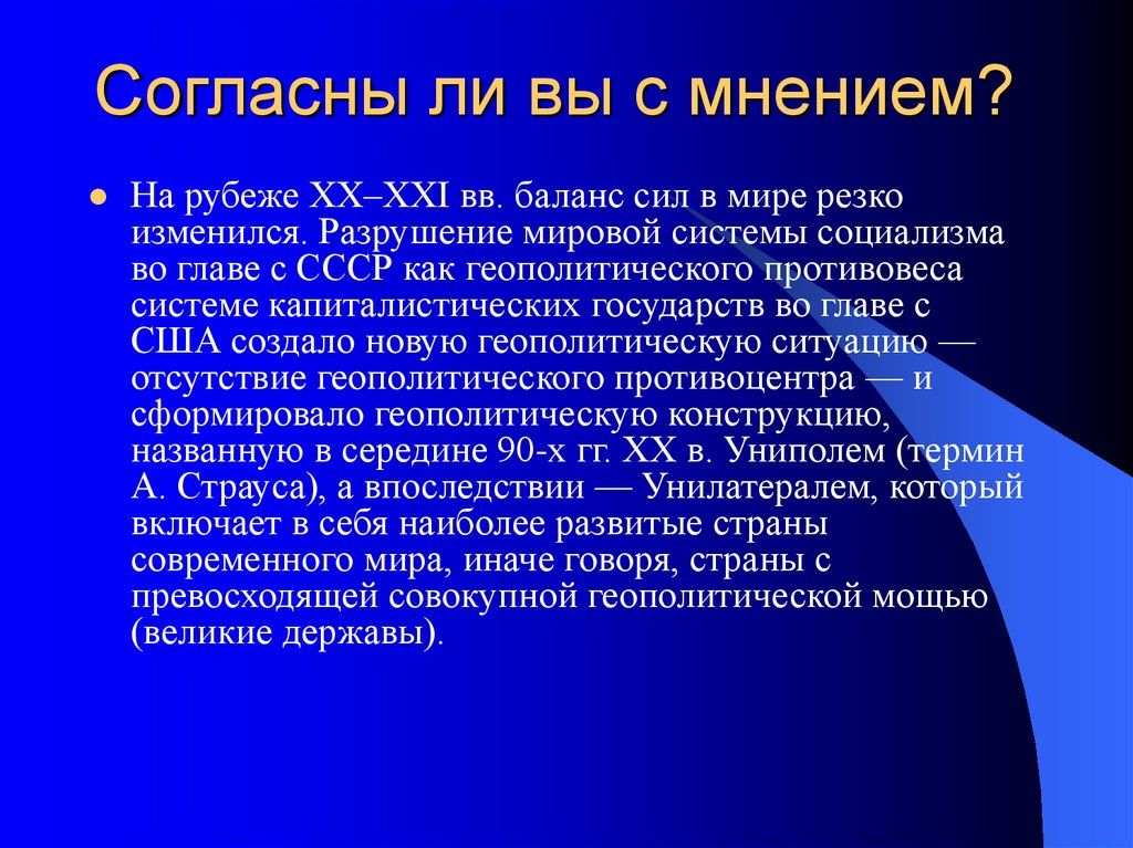 Согласны ли вы с мнением автора что компьютер интернет мировоззрение