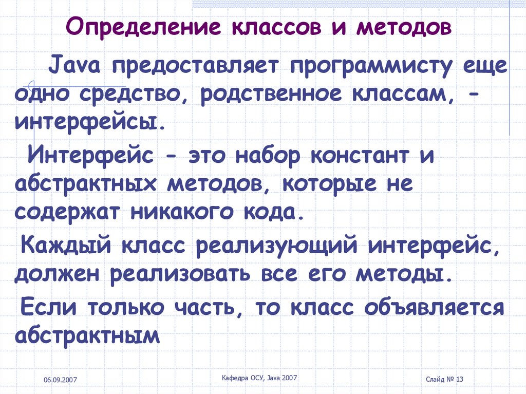 Определение уроки 6 класс. Определение классов. Что такое начальная школа определение. Сервис это определение 3 класс. Ленинское определение классов полное.