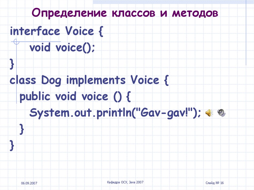 Signature method java. Сигнатуры методов java. Методы класса js. Сигнатура метода java. Методы в java.