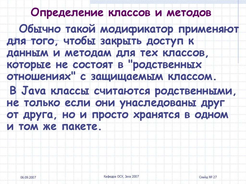 Определенному классу. Что такое начальная школа определение. Определение классов.