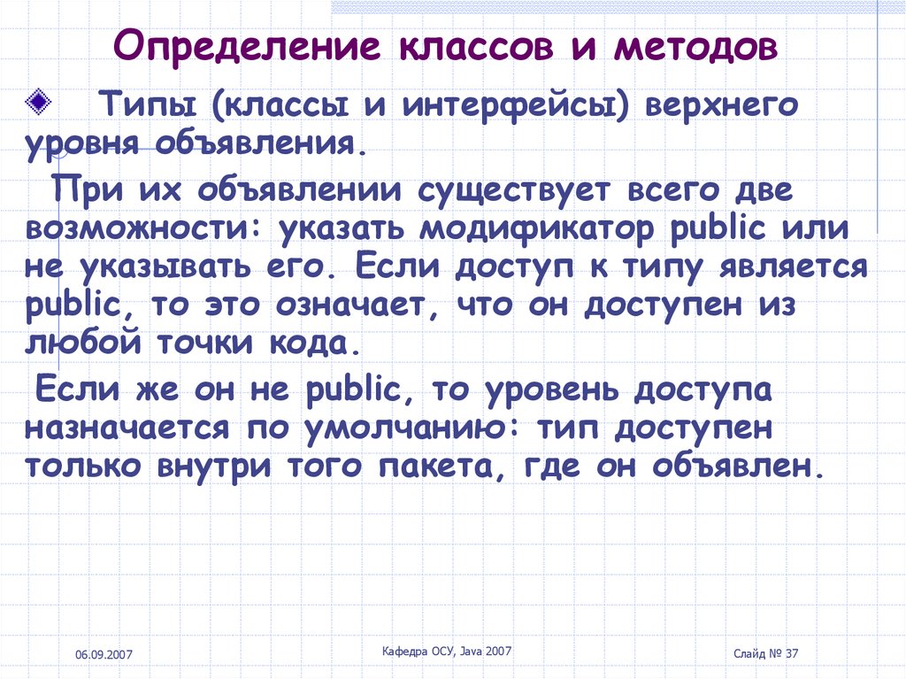 Определение уроки 6 класс. Что такое начальная школа определение. Определение классов. Шаблон это определение 2 класс.