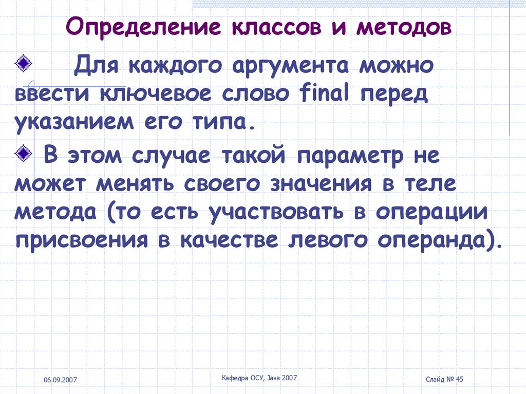 Дайте определение классов. Что такое начальная школа определение. Класс определение. Судьба 1 класс определение. П это 6 класс определение.