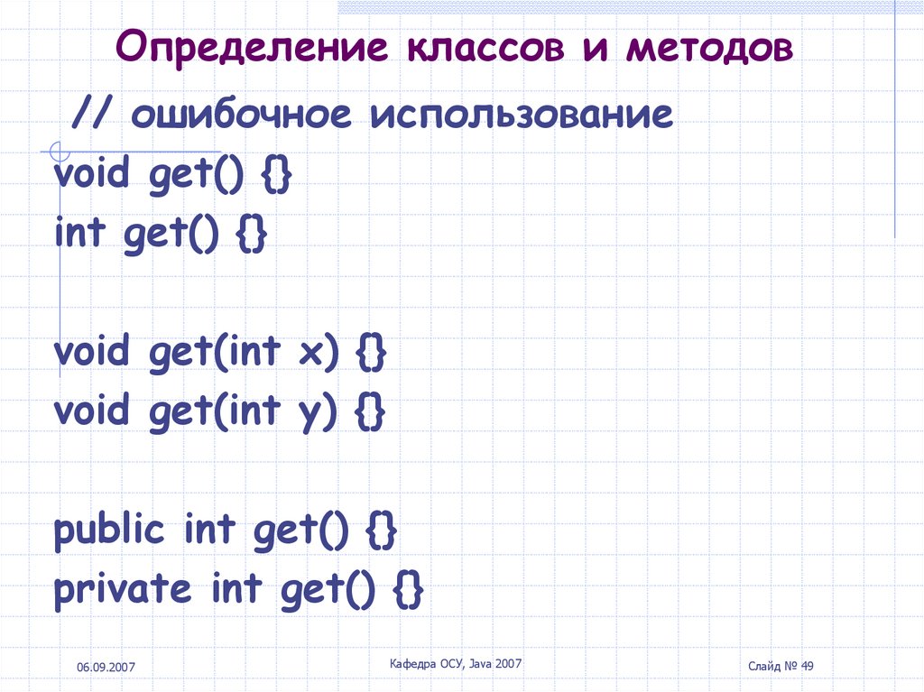 Определенному классу