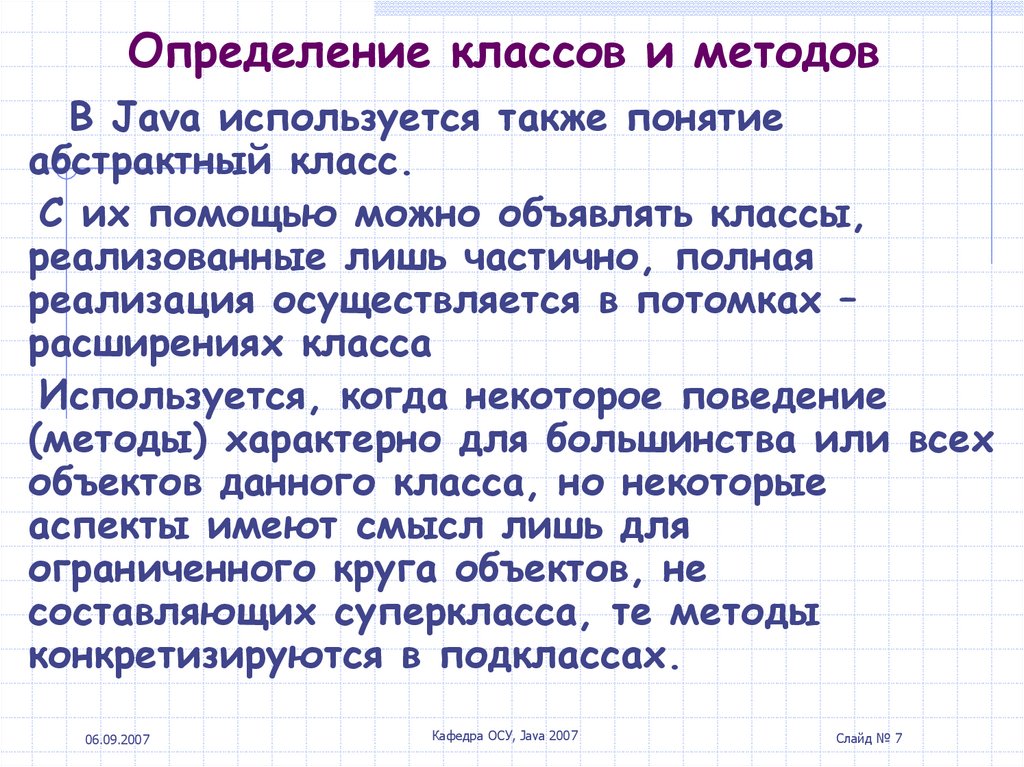 11 класс определение. Определение классов. Определение всех классов. Классы определение. Что такое начальная школа определение.