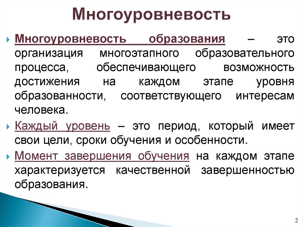 Особенности образования в россии 6 класс