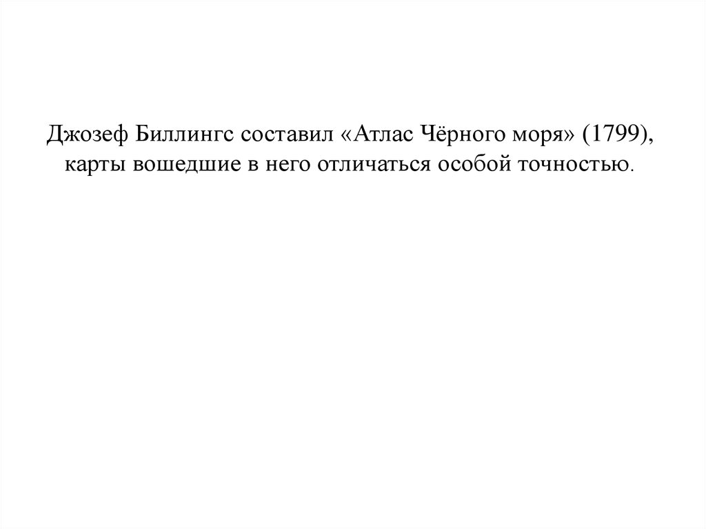 Кубанская тематика в книге большому чертежу в записках католических миссионеров в документах 7 класс