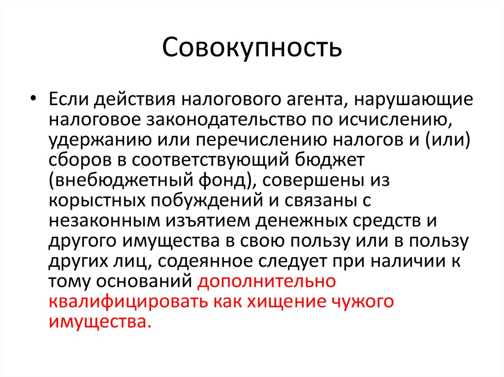 Совокупность чувственных