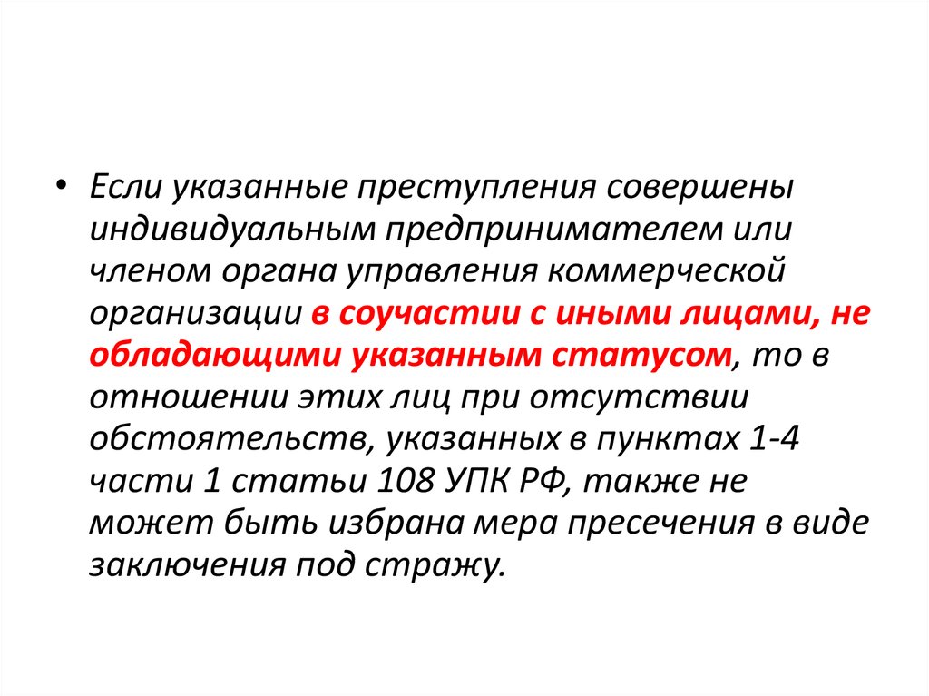 Обладать указанный. Ситуация преступления может быть укажите ошибочный ответ. Ситуация преступления может быть.