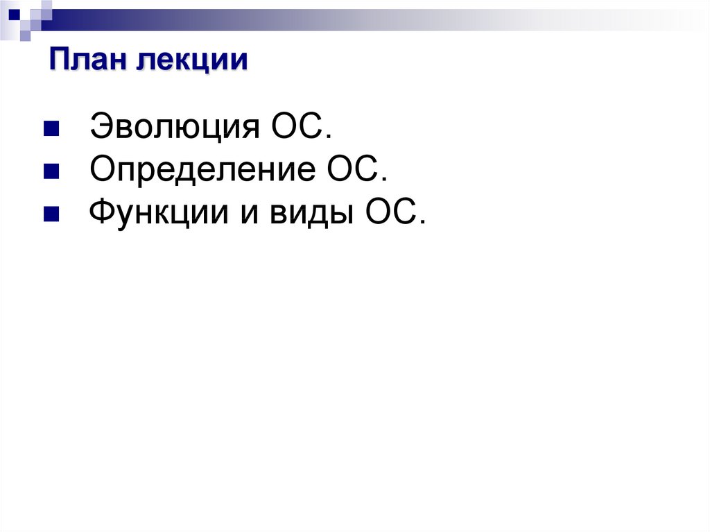 Определите ос