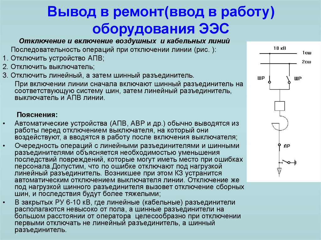 Выводы трансформатора