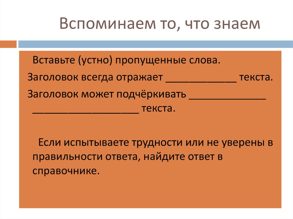 2 класс урок развития речи презентация