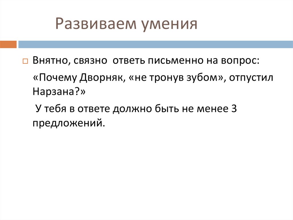 2 класс урок развития речи презентация