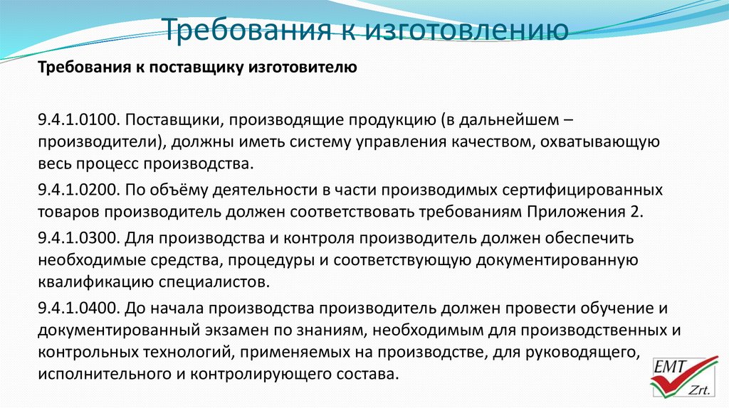 Имеет полное право требовать полного