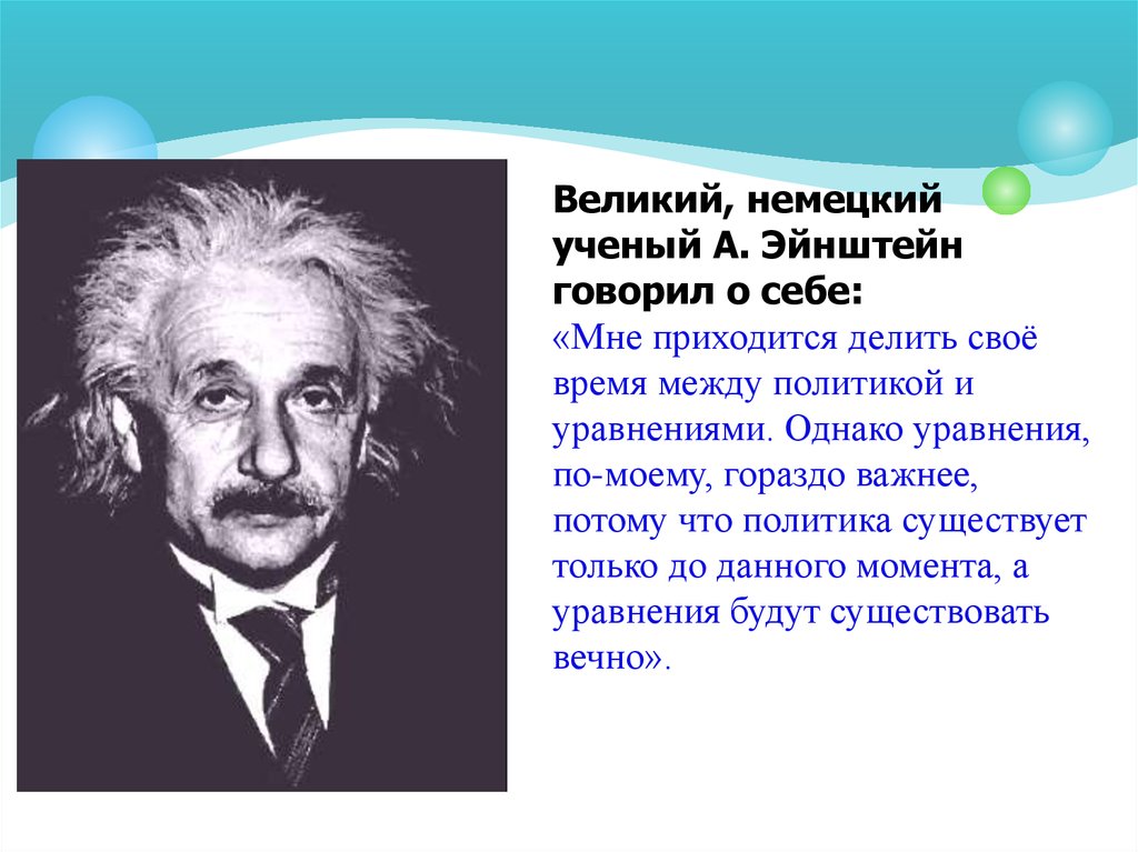 Самые известные изобретения немцев проект по немецкому языку