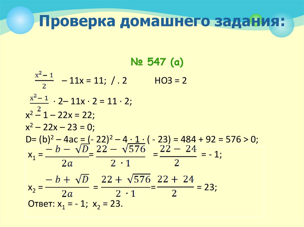 Решение через фото онлайн