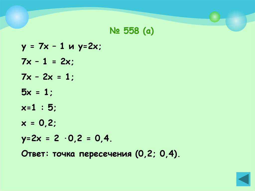 Презентация решение задач с помощью систем уравнений